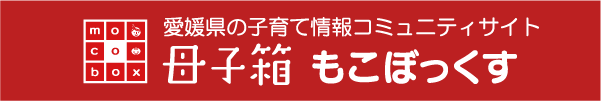 母子箱・もこぼっくす