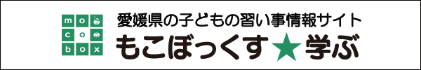 もこぼっくす学ぶ