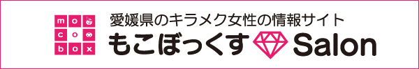 もこぼっくすSalon