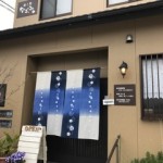 ２なごみ